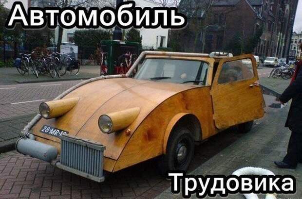 Сборник автомобильных приколов