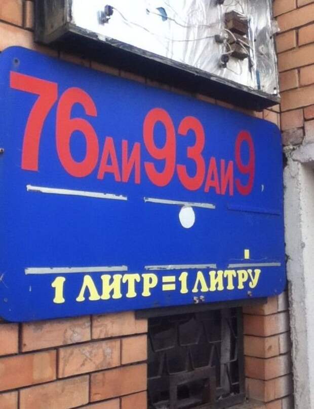 Капитан Очевидность как всегда помогает народу (17 фото)