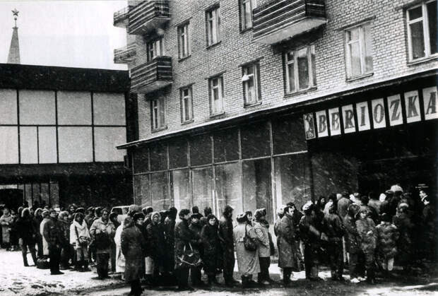 Магазин "Берёзка": голубая мечта советского гражданина