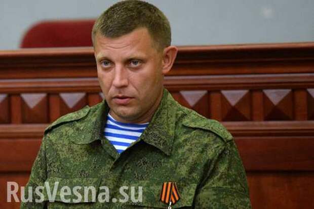 Захарченко призвал ДНР готовиться к возобновлению войны с Украиной | Русская весна
