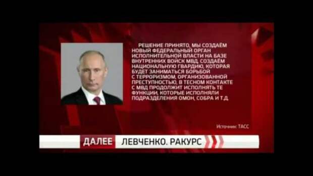 Национальная Гвардия России. Путин создает Национальную гвардию. Глава Нацгвардии РФ Виктор Золотов Национальная Гвардия России. Путин создает Национальную гвардию. Глава Нацгвардии РФ Виктор Золотов