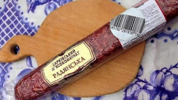 СТРАНА: харьковские активисты требуют декоммунизировать «Советскую» колбасу