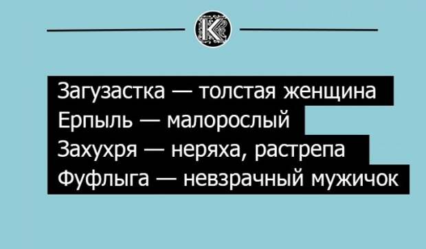 Как ругались на Руси (10 картинок)