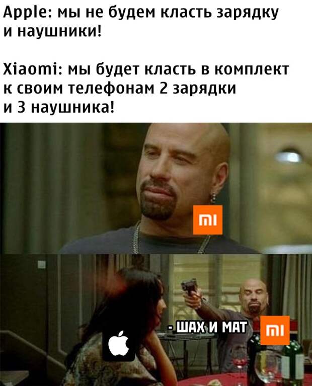Шутка про зарядное устройство Apple