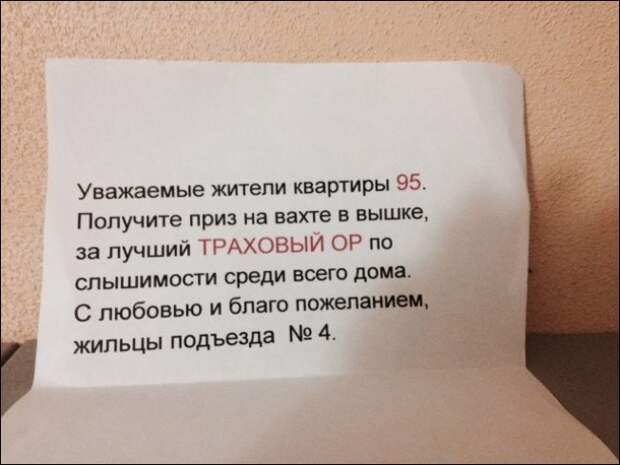 смешные надписи, объявления, маразмы