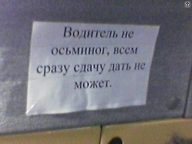 Послания водителей 32