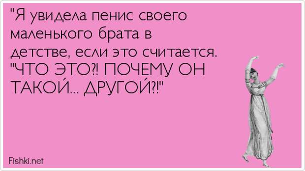 20 женщин описали свою первую реакцию на вид мужского полового органа впечатления, женщины, юмор