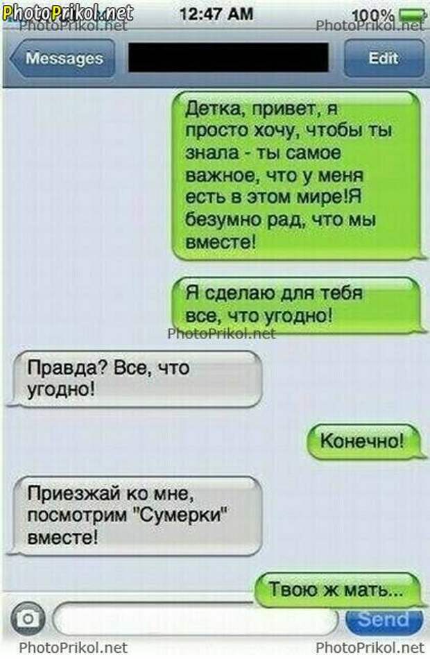 СМС приколы (36 картинок) СМС приколы (36 картинок)