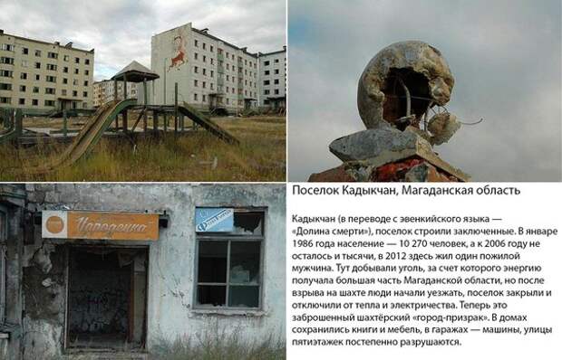10 страшноватых разрушенных мест в России