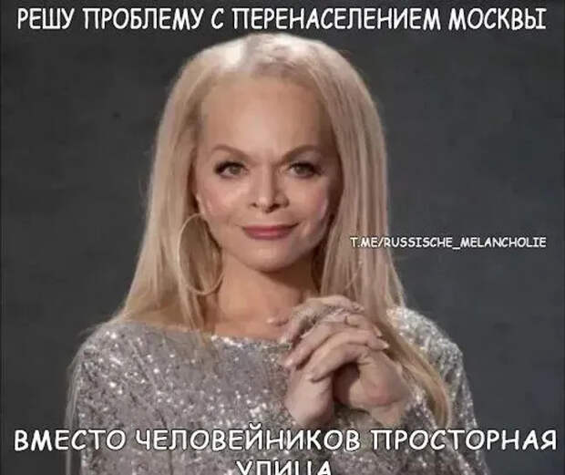 Мем про Ларису Долину