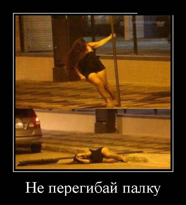Демотиваторы (30 фото) Демотиваторы (30 фото)