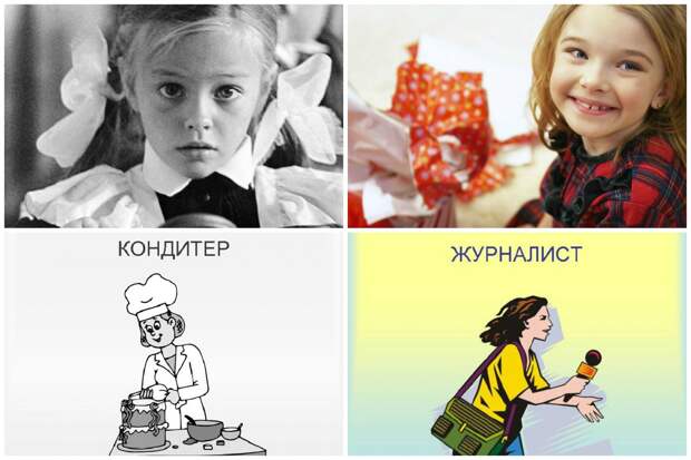 Детские мечты о будущей профессии: сейчас и 30 лет назад дети, мечты, профессия, современность, ссср