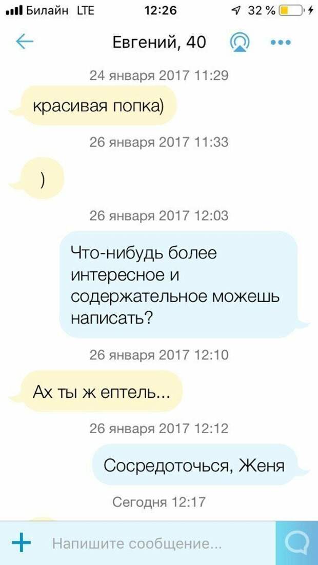 Знакомиться тоже надо умеючи Знакомиться тоже надо умеючи девушки, знакомства, мамба, отношения, переписка, прикол, юмор