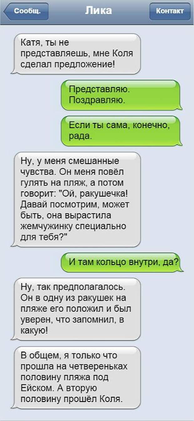 10 СМС с самыми идиотскими попытками сделать предложение отношение, предложение, смс