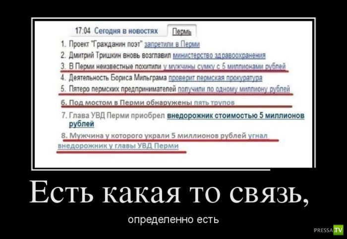 Демотиваторы на июнь, часть 15 (34 фото)