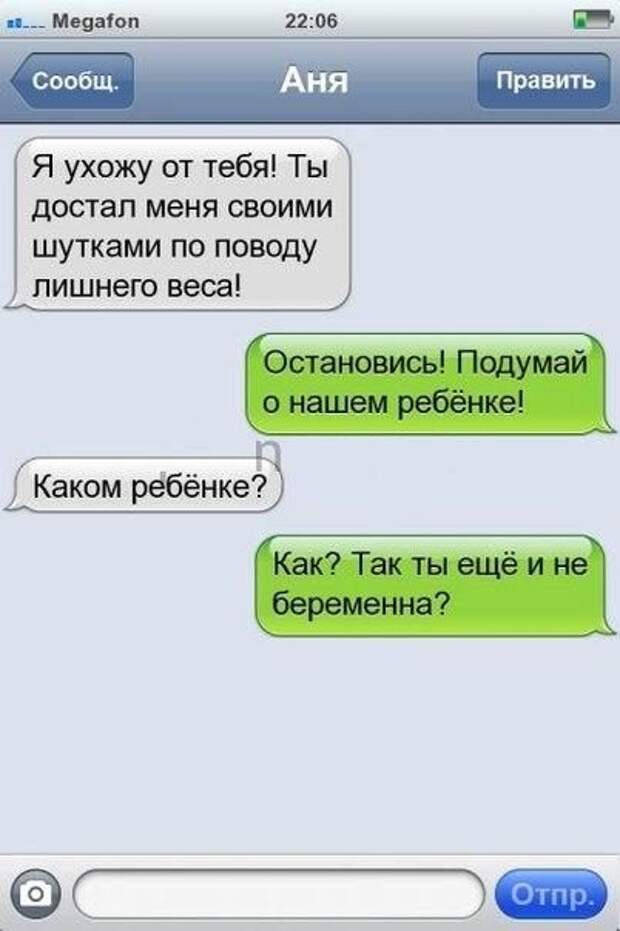 SMS-бомба! Это полный улёт!