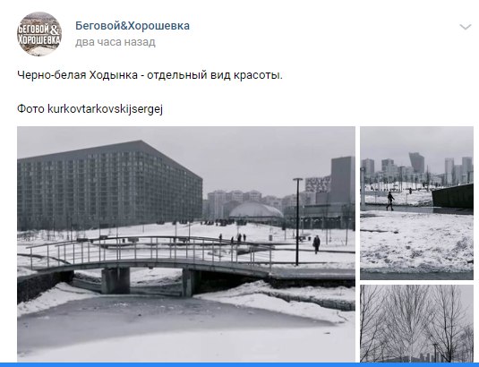 Фото дня: черно-белая Ходынка