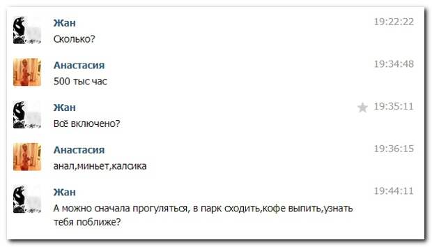 Смешные комментарии из социальных сетей 21.07.14 комментарии, прикол, соцсети