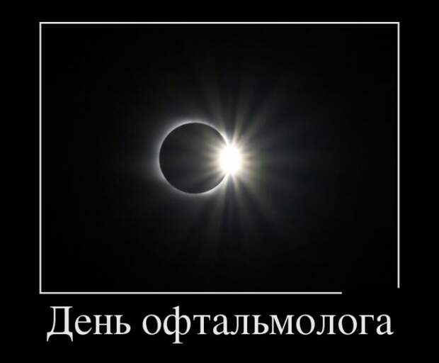 0 fd746 c875c60d orig Демотиваторы