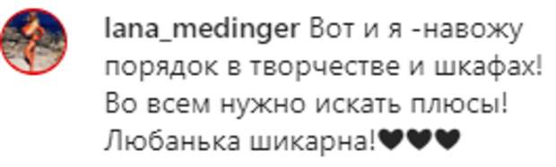 Успенская возмутила поклонников заявлением о творчестве во время карантина