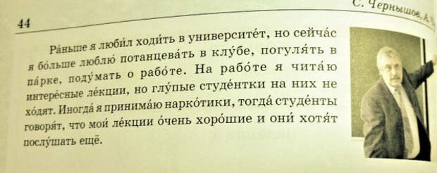 перлы из учебников русского языка для иностранцев