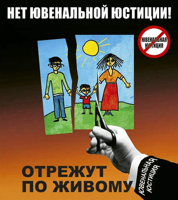 «Для современного российского государства русская семья представляет смертельную опасность» : в РФ требуют узаконить произвол в отношении граждан
