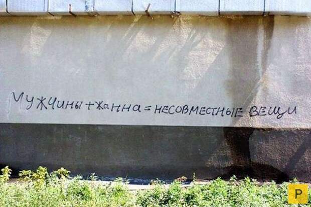 Прикольные объявления и реклама, часть 5 (44 фото)