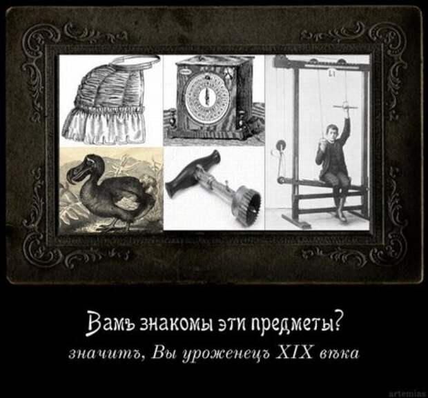 Старинные демотиваторы, очень прикольная подборка.