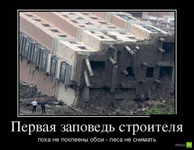 Демотиваторы на сентябрь 3, (30 фото)