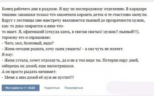 Курьезные случаи из врачебной практики