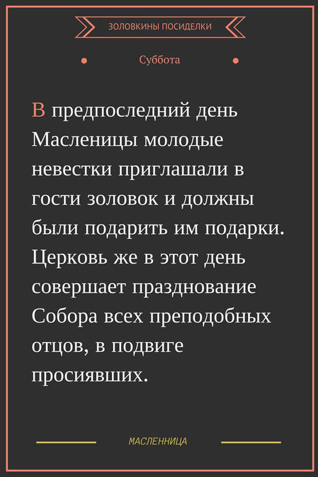 Исторические традиции празднования Масленицы