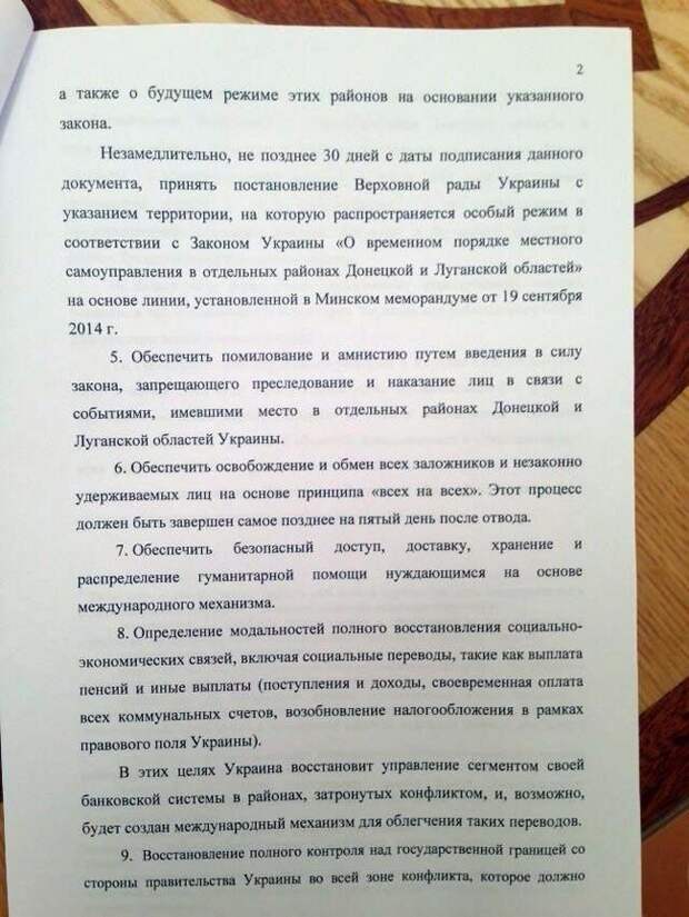 минск2