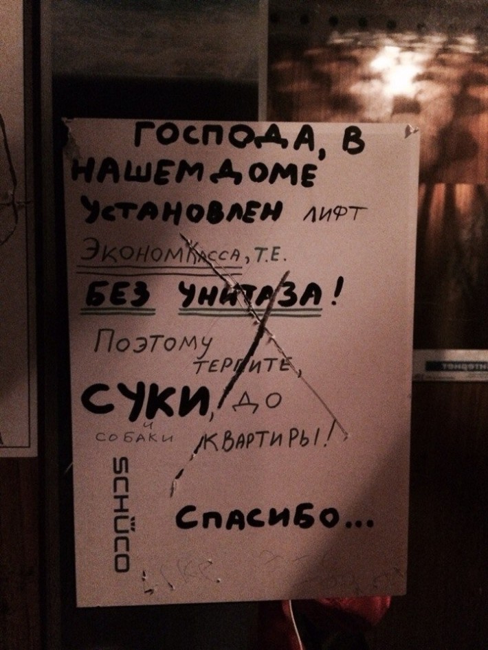 Маразмики :) Прикольные надписи и объявления