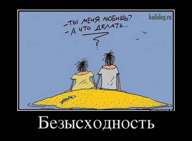 Демотиваторы - 287 (45 демок)