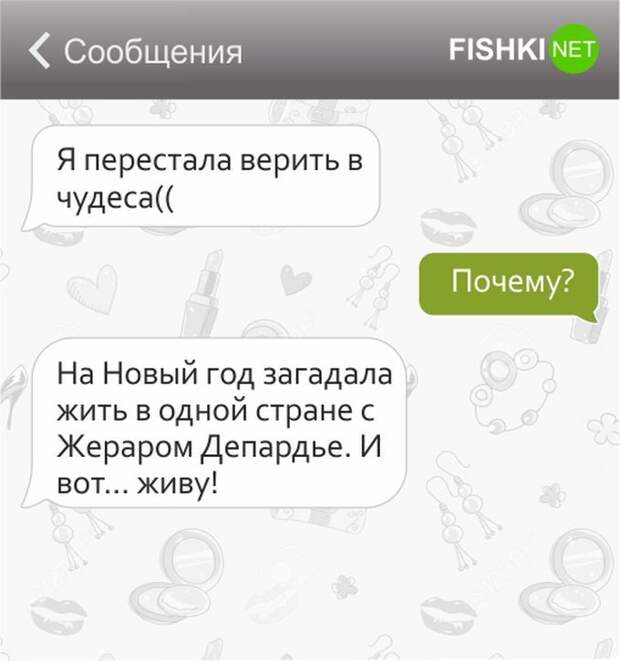 25 СМС от лучших подруг подруги, смс, юмор