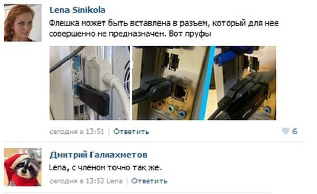 Смешные комментарии из социальных сетей комментарии, прикол, соц сети