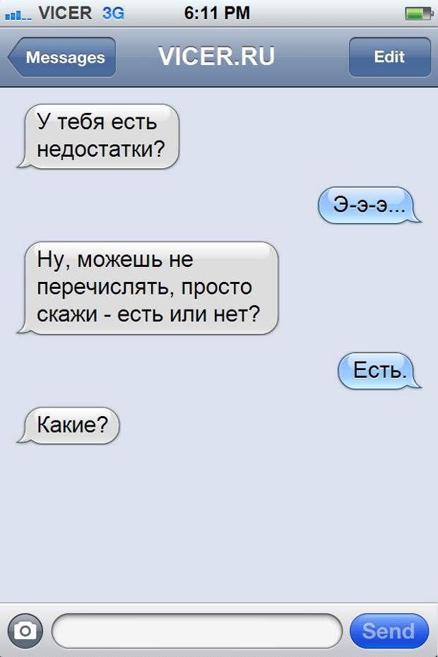 смс флирт 