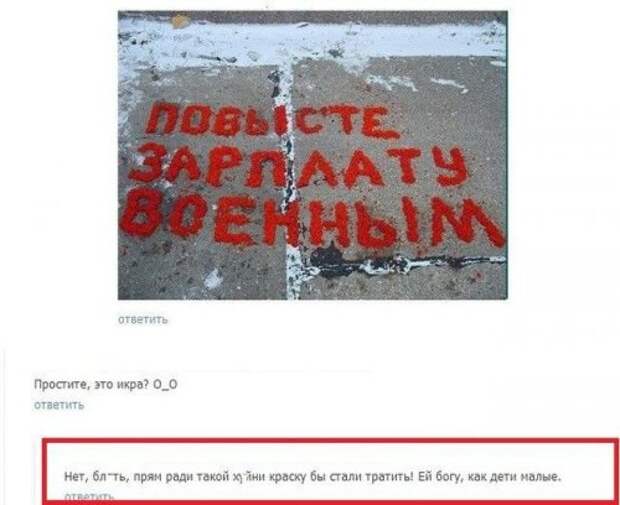 Новый сборник смешных комментариев из соцсетей (31 фото)