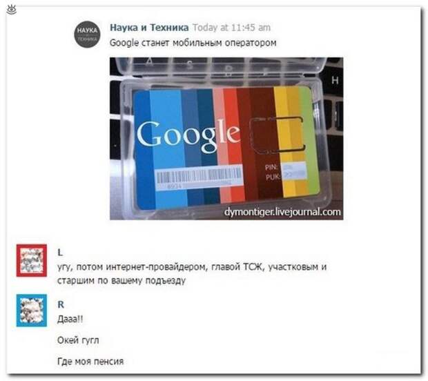 Чудные надписи из соцсетей 14