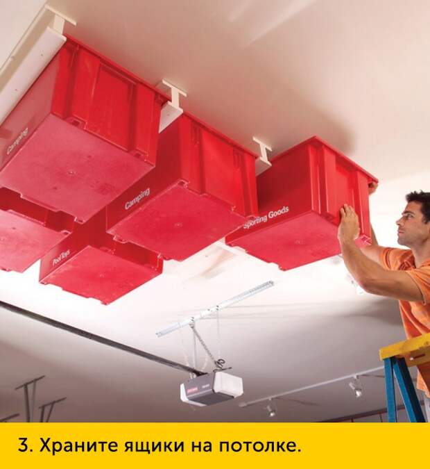 3 Храните ящики на потолке