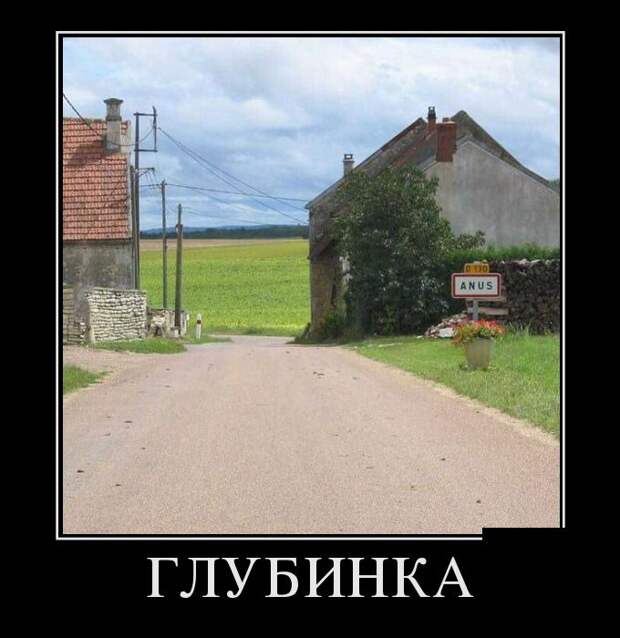 Демотиваторы (30 фото)