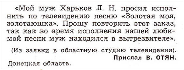 Ненормальности из прошлого! Ненормальности из прошлого! "Крокодил", ссср, юмор