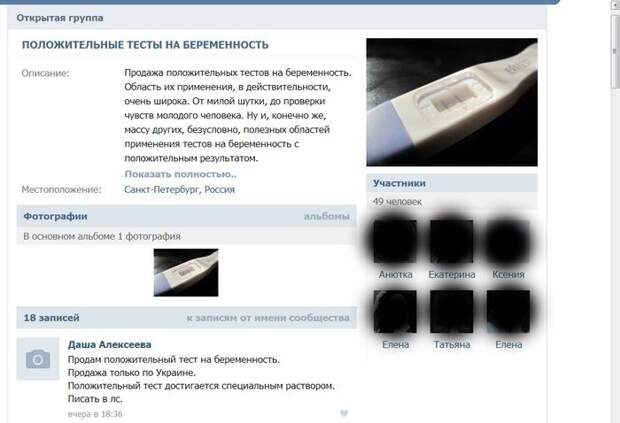 Мужики, осторожно! Перед первым апреля появляется слишком много шутниц Мужики, осторожно! Перед первым апреля появляется слишком много шутниц беременность, дети, прикол, юмор