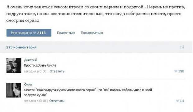 Смешные комментарии из соцсетей жизненно, комментарии, прикол, смешно, соцсети, юмор