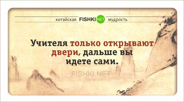 24 мудрые китайские пословицы и поговороки китай, поговорки, пословицы