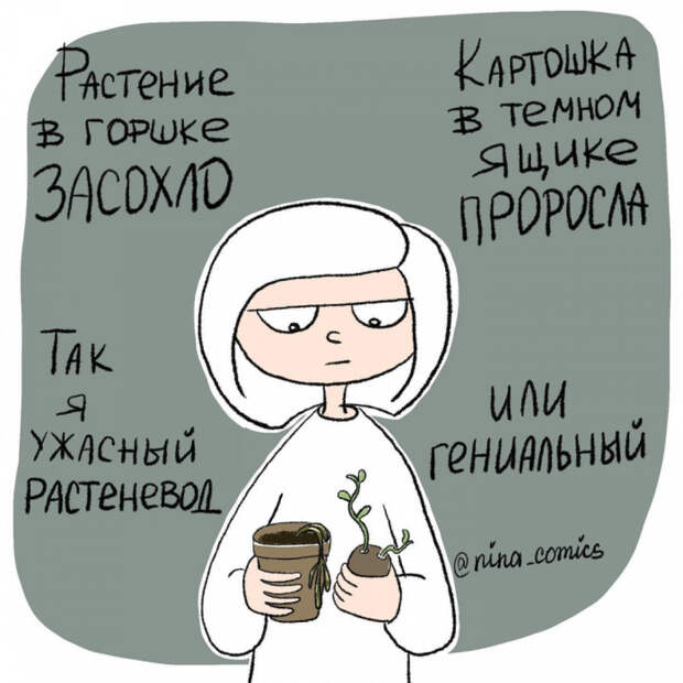 комикс мать