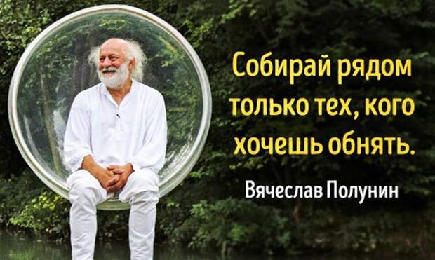 5 правил счастья от неунывающего клоуна Славы Полунина (604x362, 62Kb)