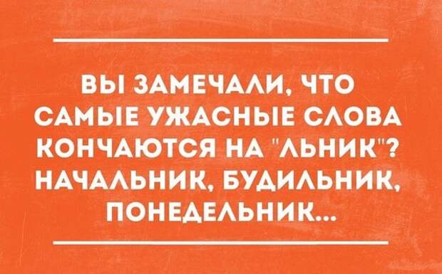 false