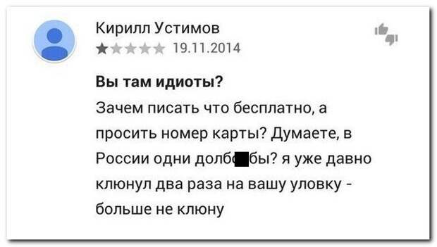 Смешные комментарии