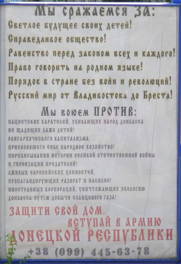 Донецк сегодня (фоторепортаж) Часть 2 Донецк сегодня (фоторепортаж) Часть 2